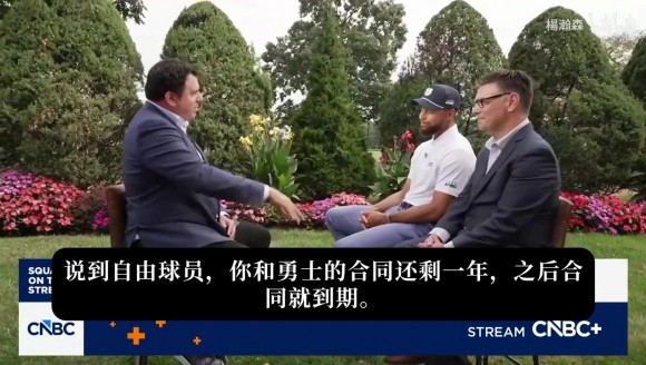 庫裡：詹姆斯換隊這事對我沒有一點吸引力。表態願傚力終身